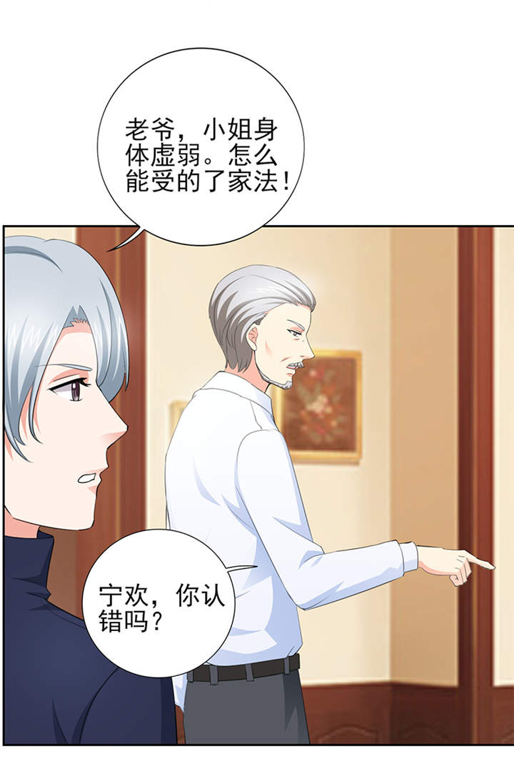 第50章：来人！家法处置10