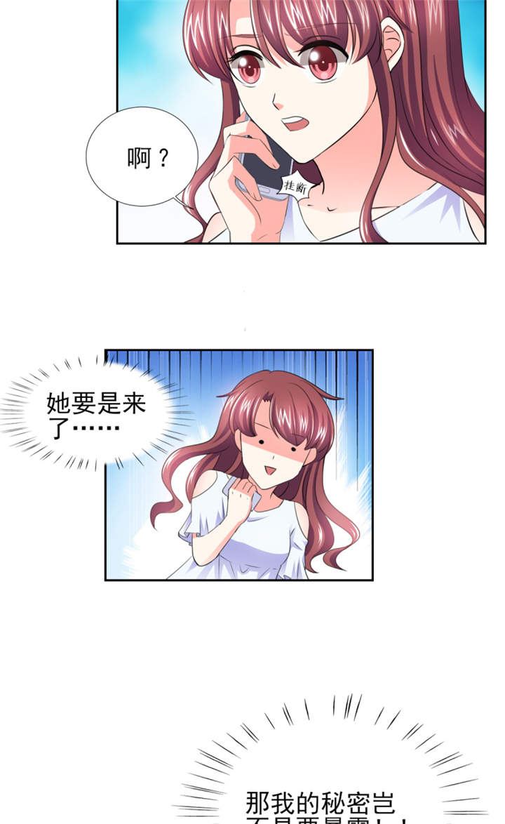 第41章： 难道被包养？13