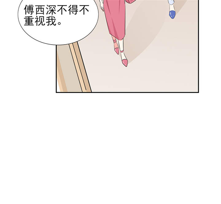 第52章：顾宁欢，怎么在这？！ 21
