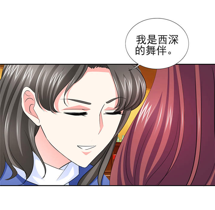第52章：顾宁欢，怎么在这？！ 8