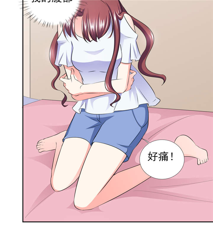 第40章：我...好疼24