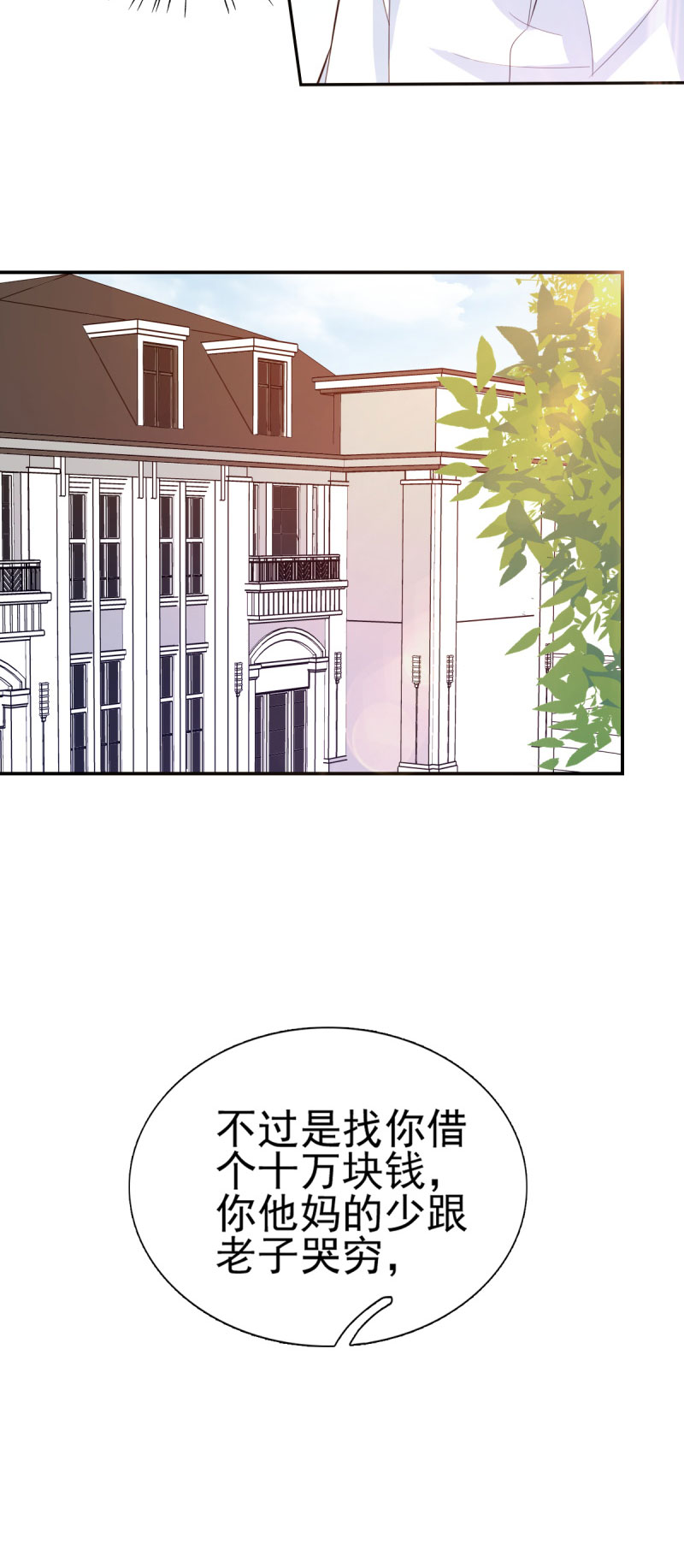 第16章：你也不是什么好东西12