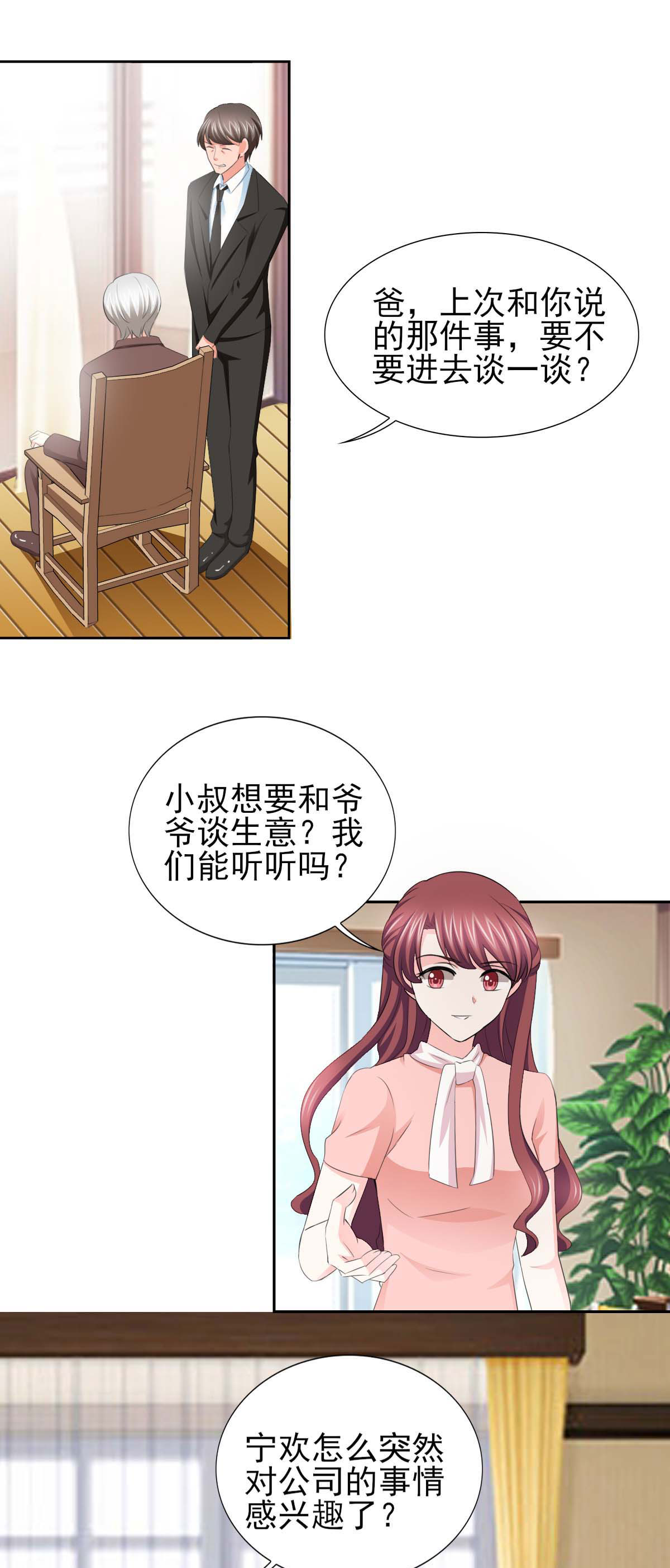 第64章：这个女人真不识趣！10