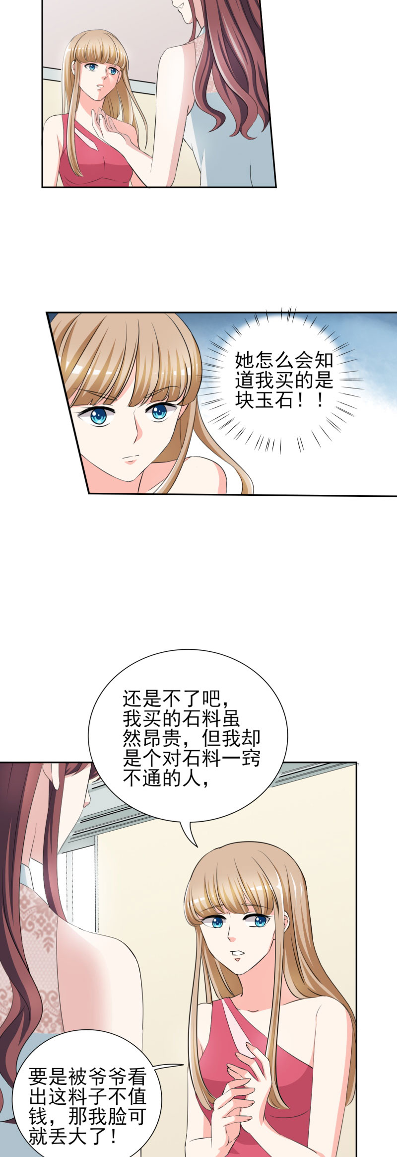 第31章：十万块的礼物10
