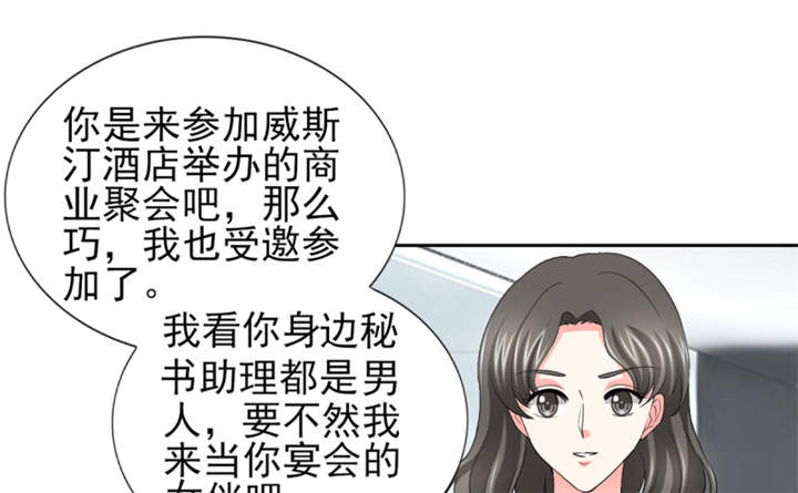 第54章：酒后失控10