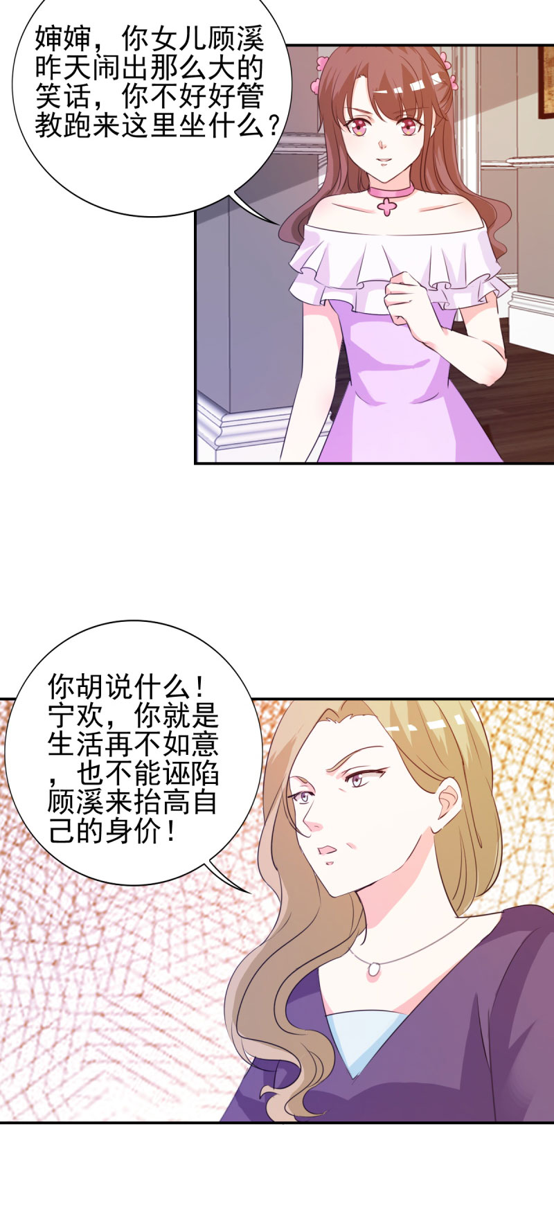 第16章：你也不是什么好东西6
