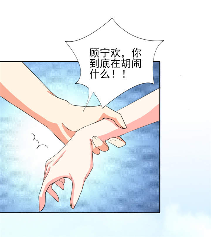 第38章：你就是小三！19