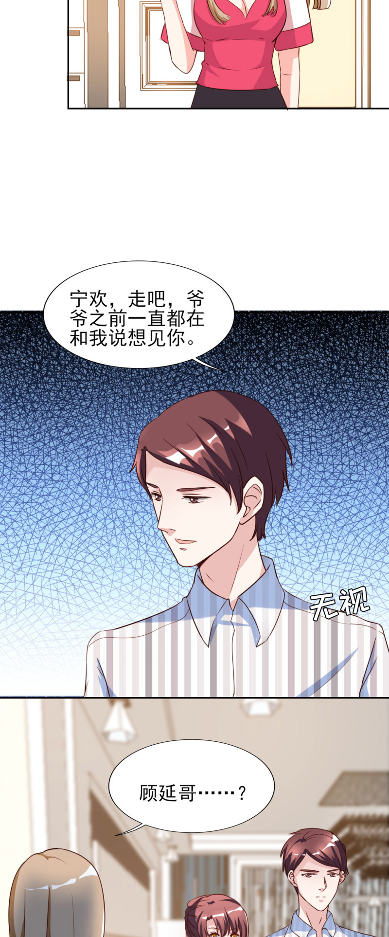 第30章：哥哥一定为你做主15