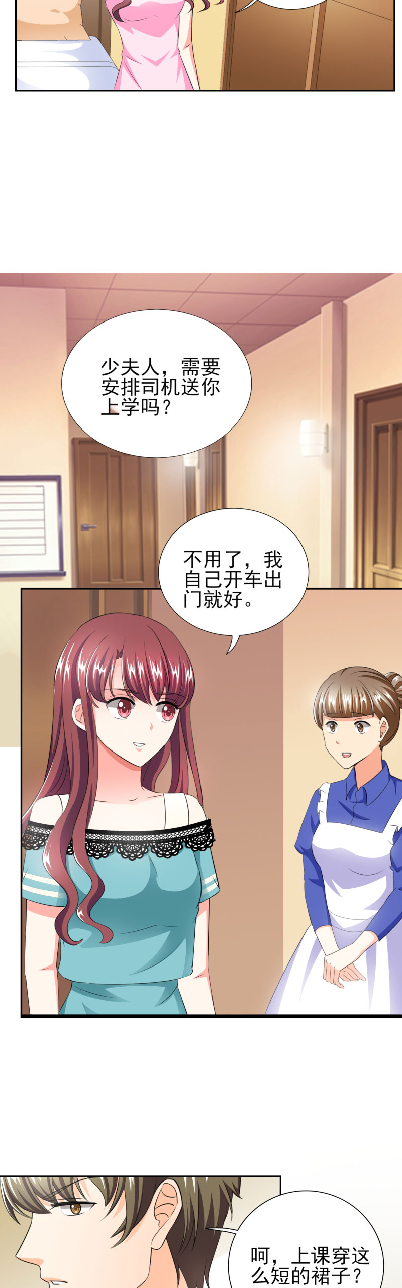 第35章：我给你跪下了！2