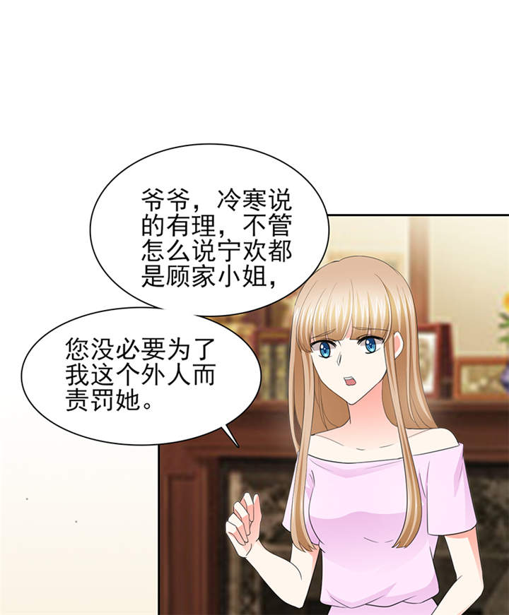 第50章：来人！家法处置4