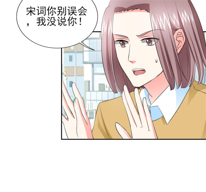 第43章： 你跟踪我？！8