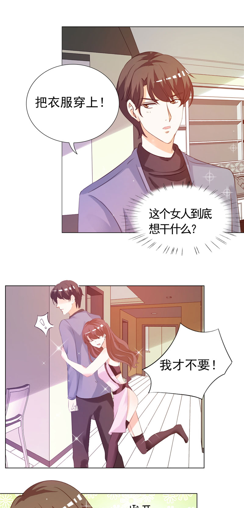 第7章：讨好傅西深13