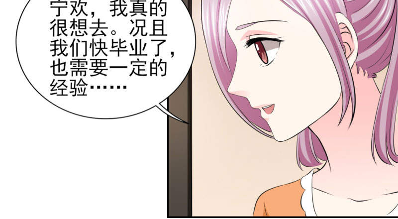 第68章：追爱豆的正确方式20