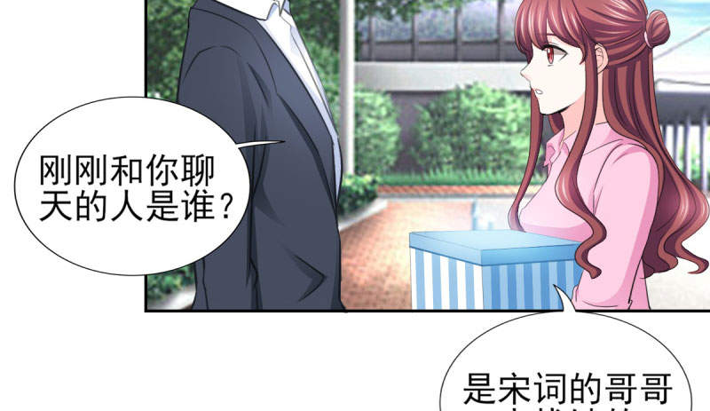 第69章： 那个男人是谁？38