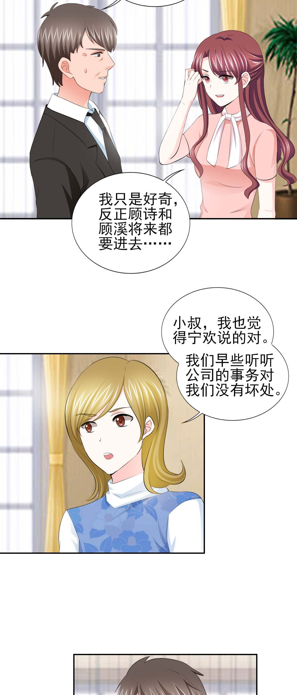 第64章：这个女人真不识趣！11