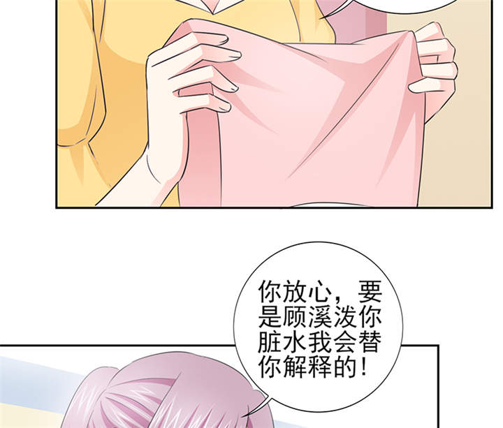 第51章：你要气死我不成！36