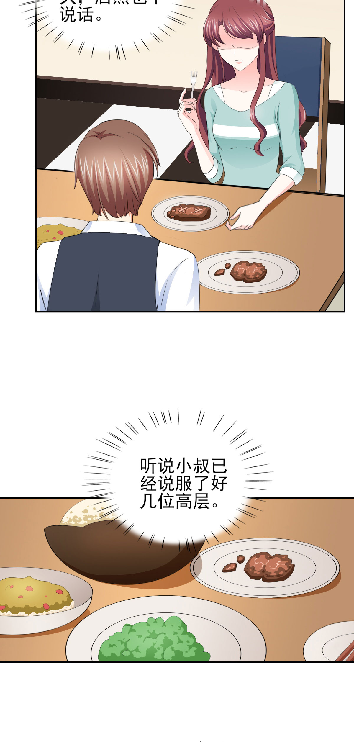 第65章：生分的新婚夫妻10