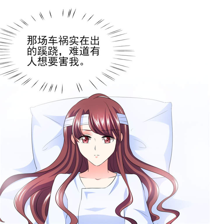 第39章：你和傅西深睡了吗？19