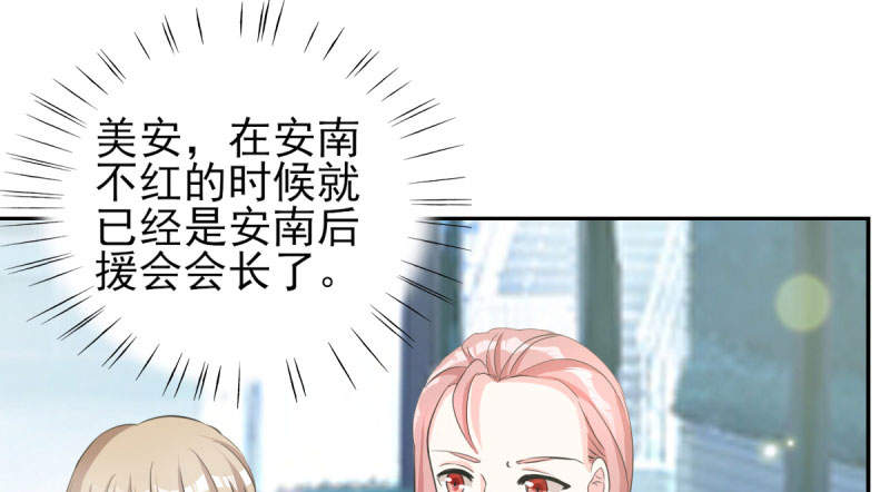 第70章：你睡姿不好！44