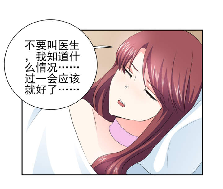 第48章：我替你解迷药11