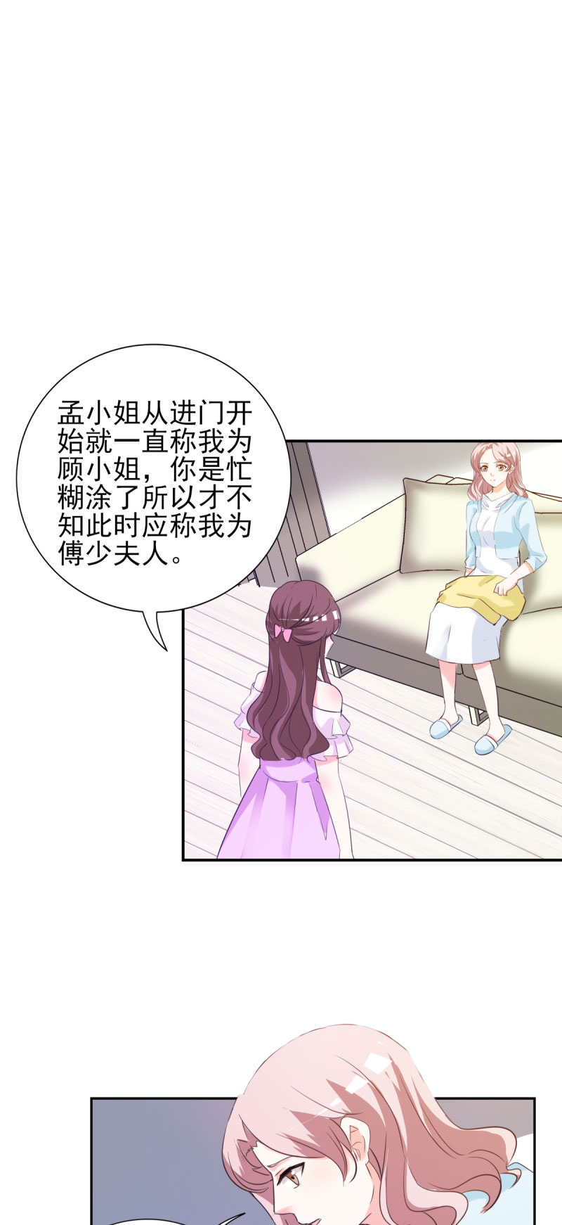 第20章：遇见熊孩子5