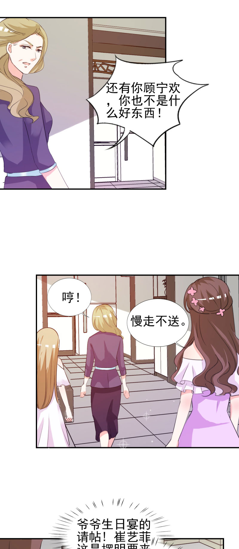 第16章：你也不是什么好东西9