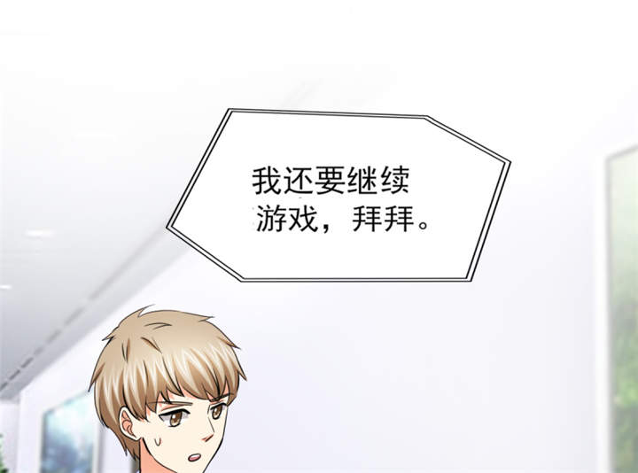 第56章：游戏重要我重要29