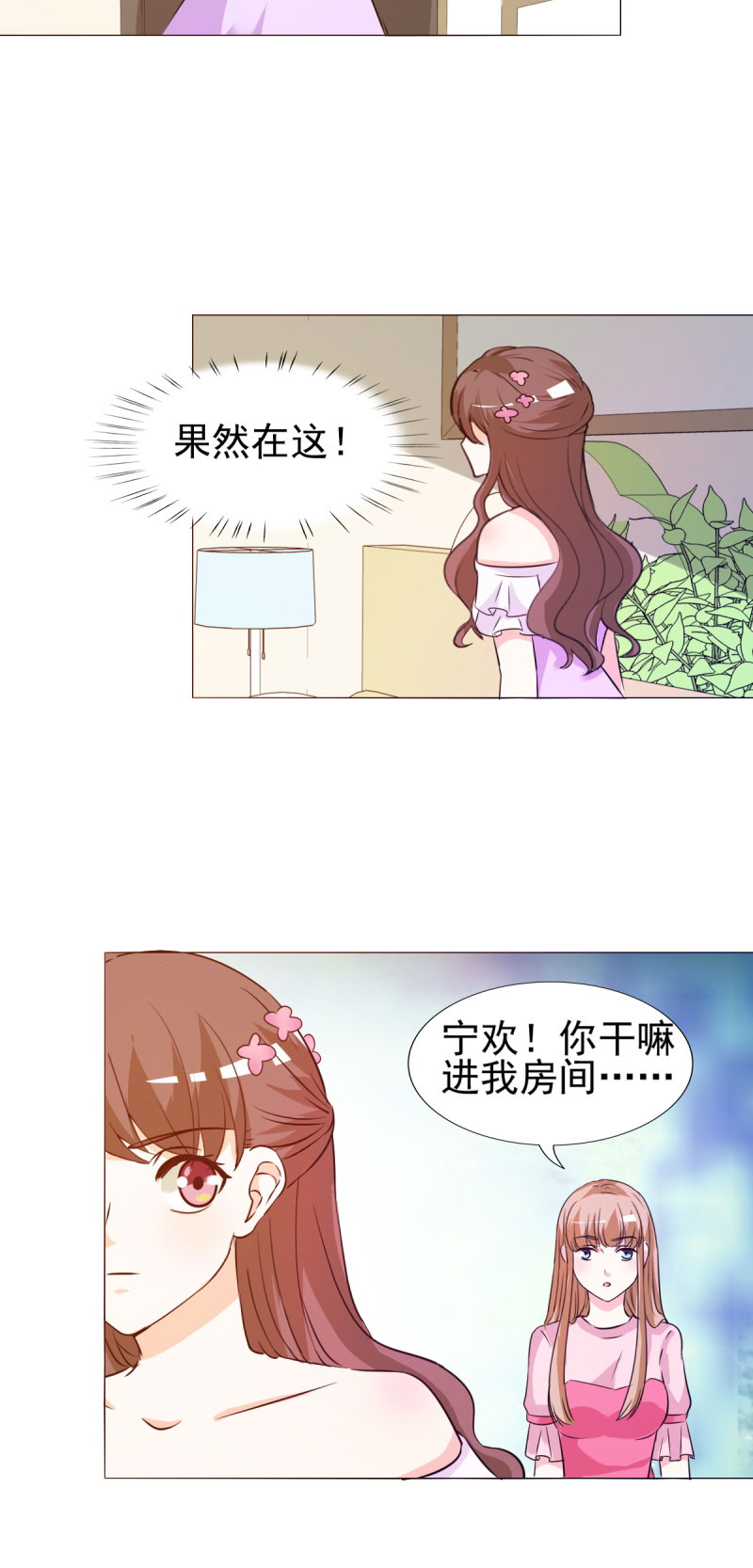 第17章：谁准你偷我东西？12