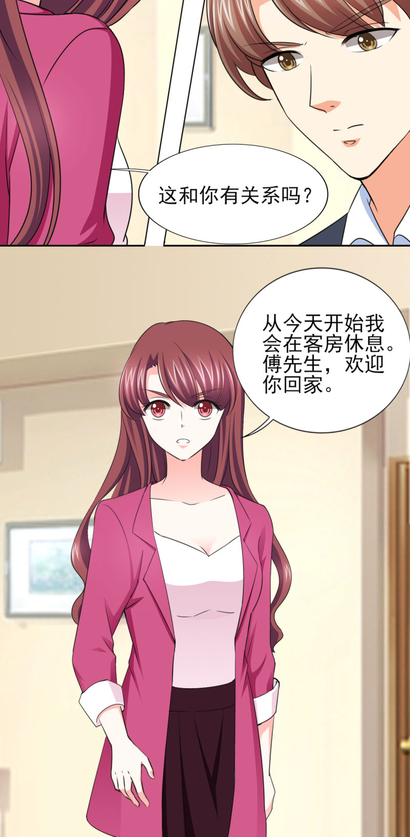第57章：奇怪的吻痕6