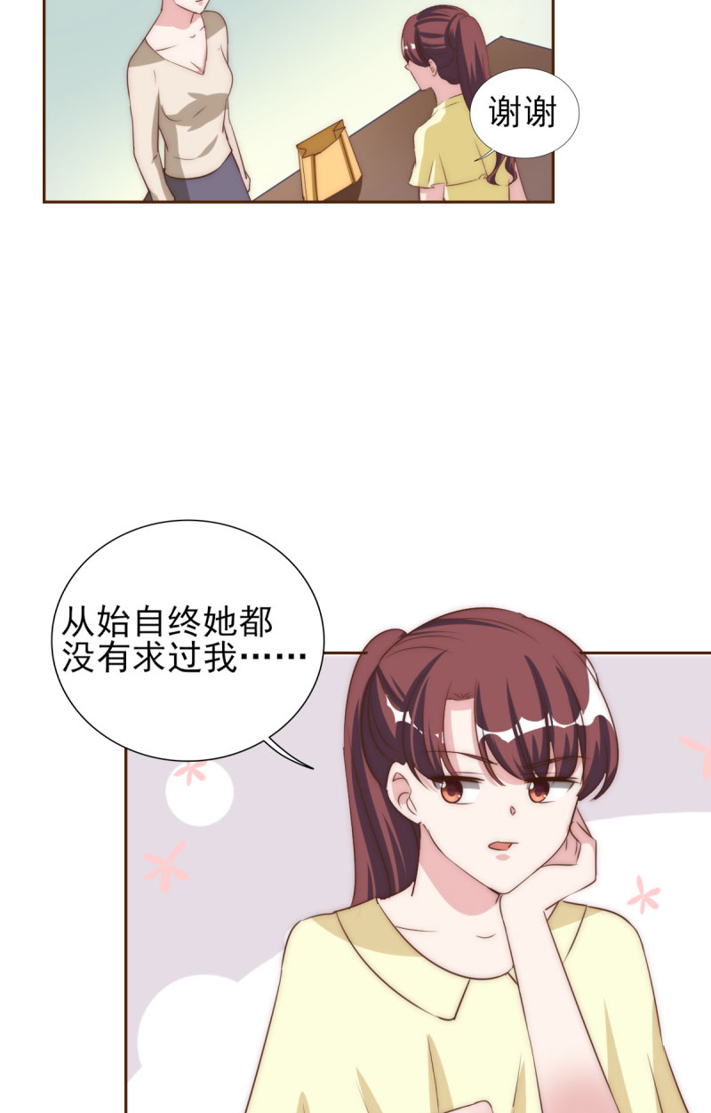 第28章：冒充大小姐18