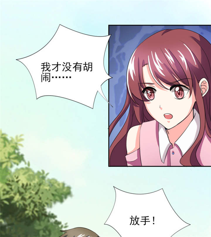 第38章：你就是小三！20