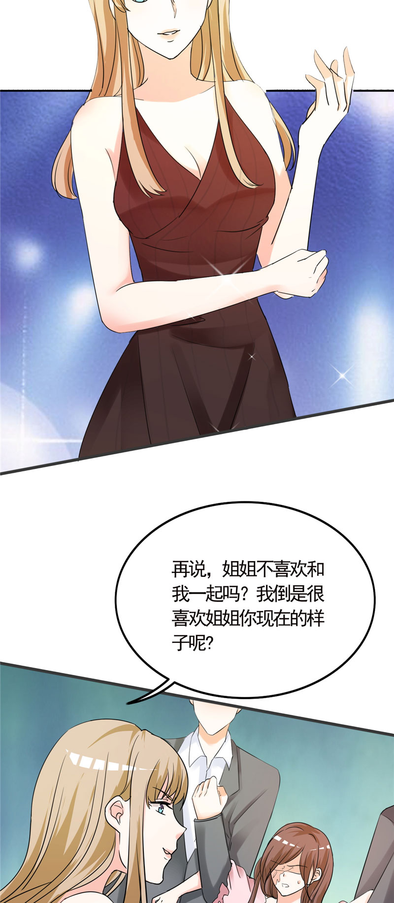 第1章：你要干什么！3