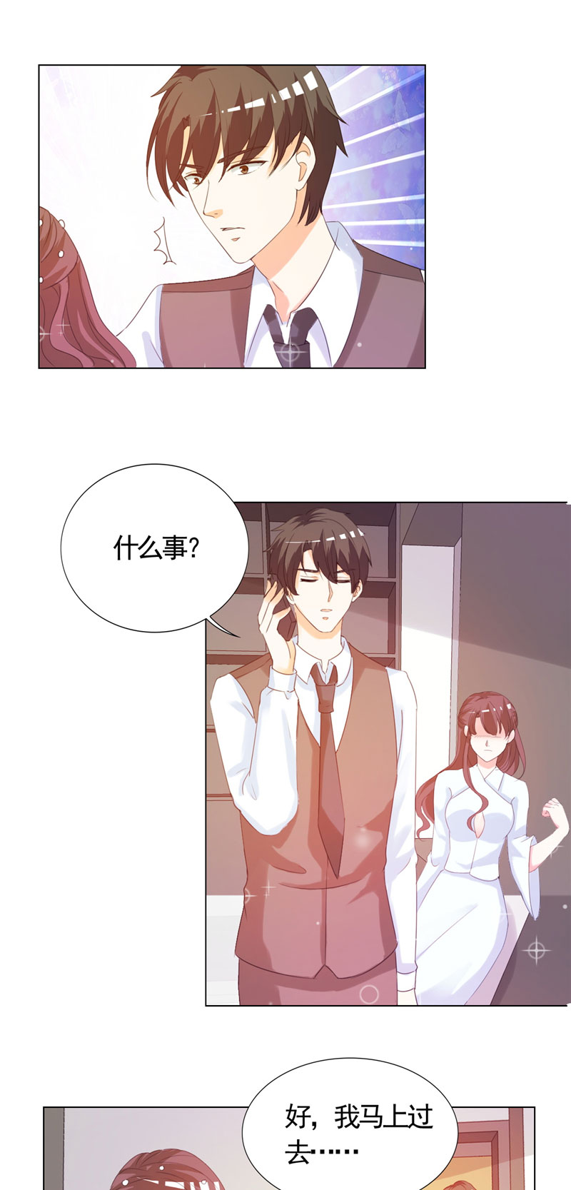 第7章：讨好傅西深5