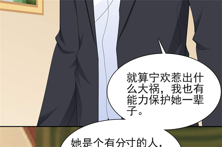 第51章：你要气死我不成！8