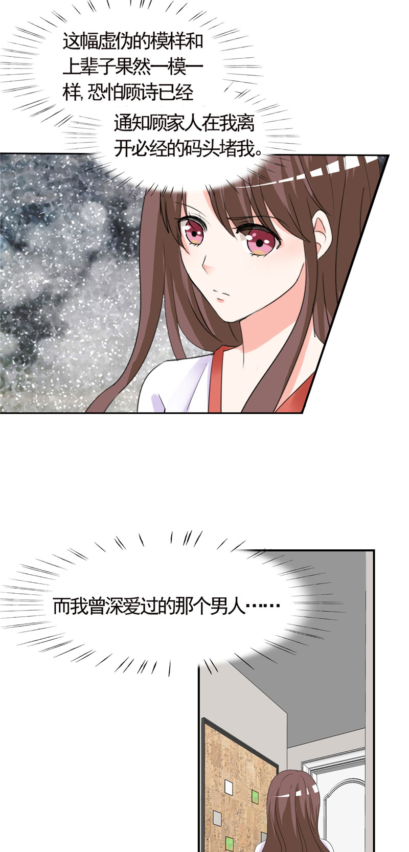 第3章：这就是你的选择吗6