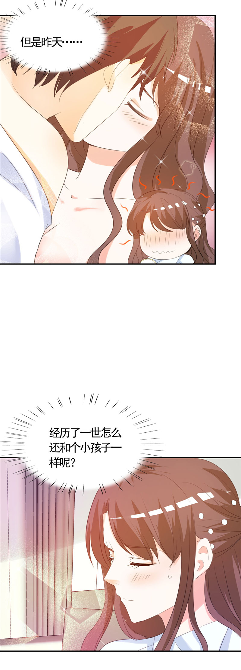 第6章：投怀送抱9