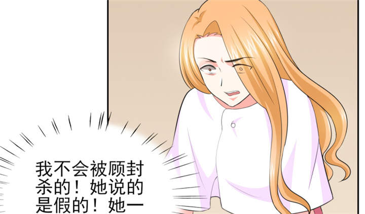 第52章：顾宁欢，怎么在这？！ 54