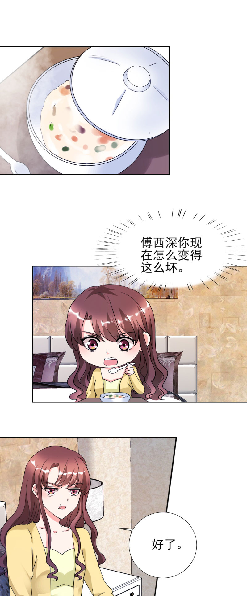 第24章：晚上不回来了1