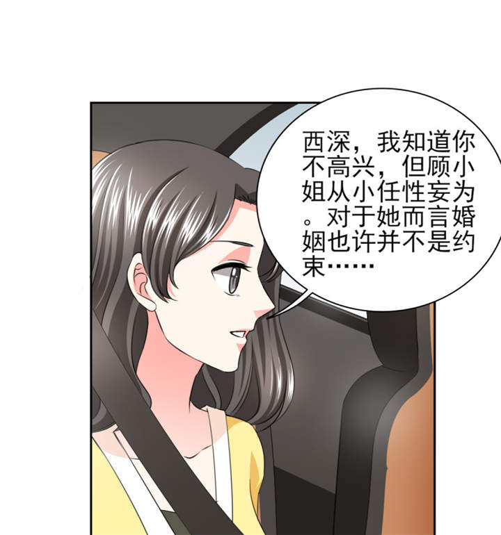 第37章：若我偏要管呢？10