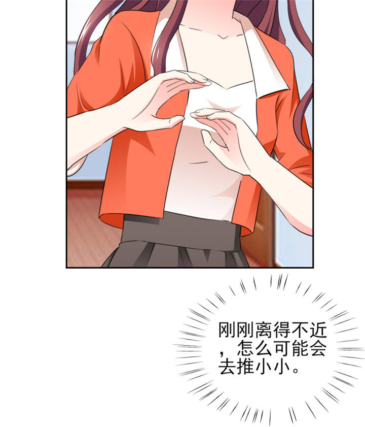 第45章：心狠手辣的小孩18