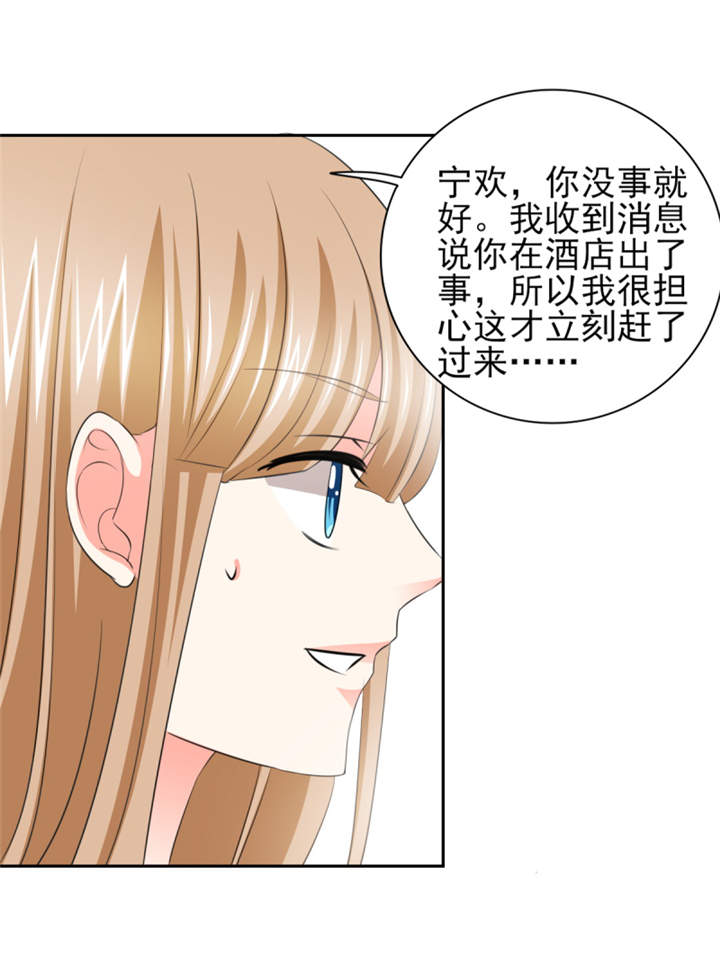 第48章：我替你解迷药23