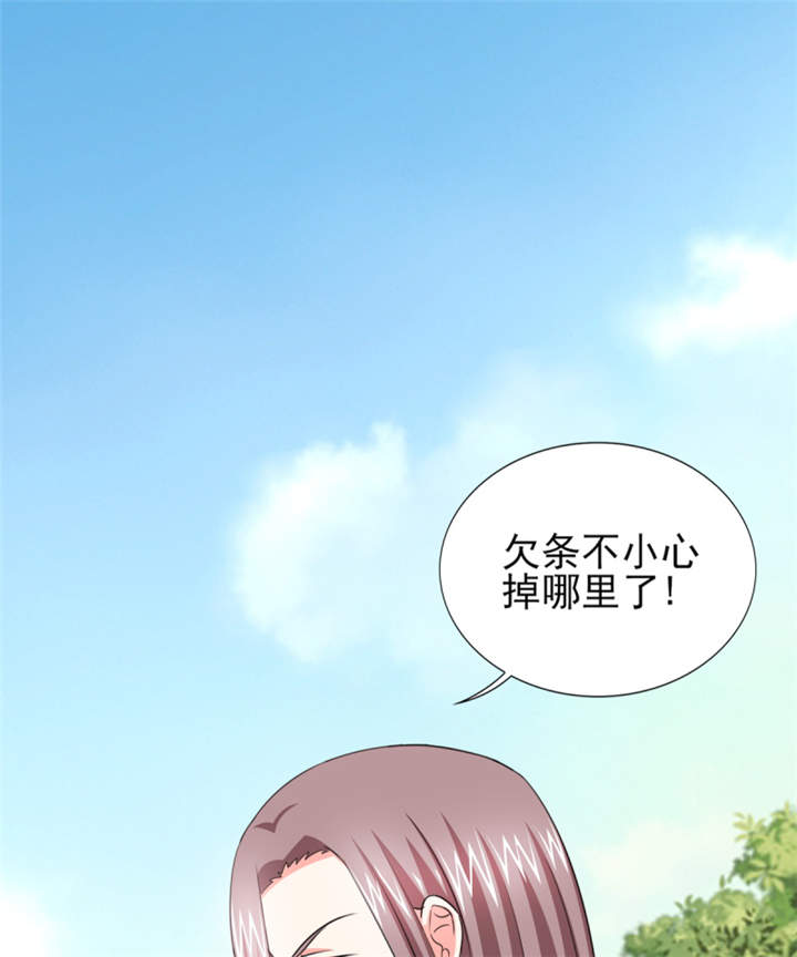 第43章： 你跟踪我？！11
