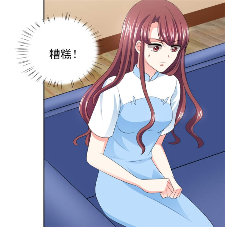 第41章： 难道被包养？44