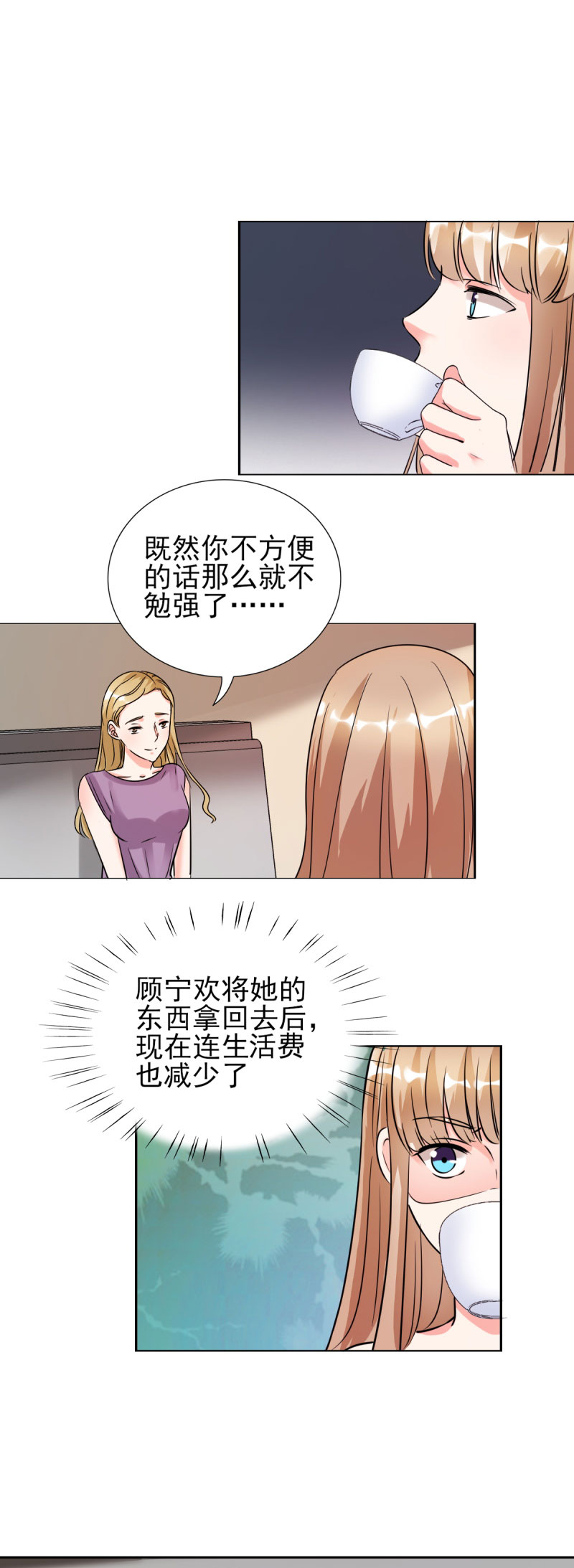 第25章：你凭什么和大小姐比？5