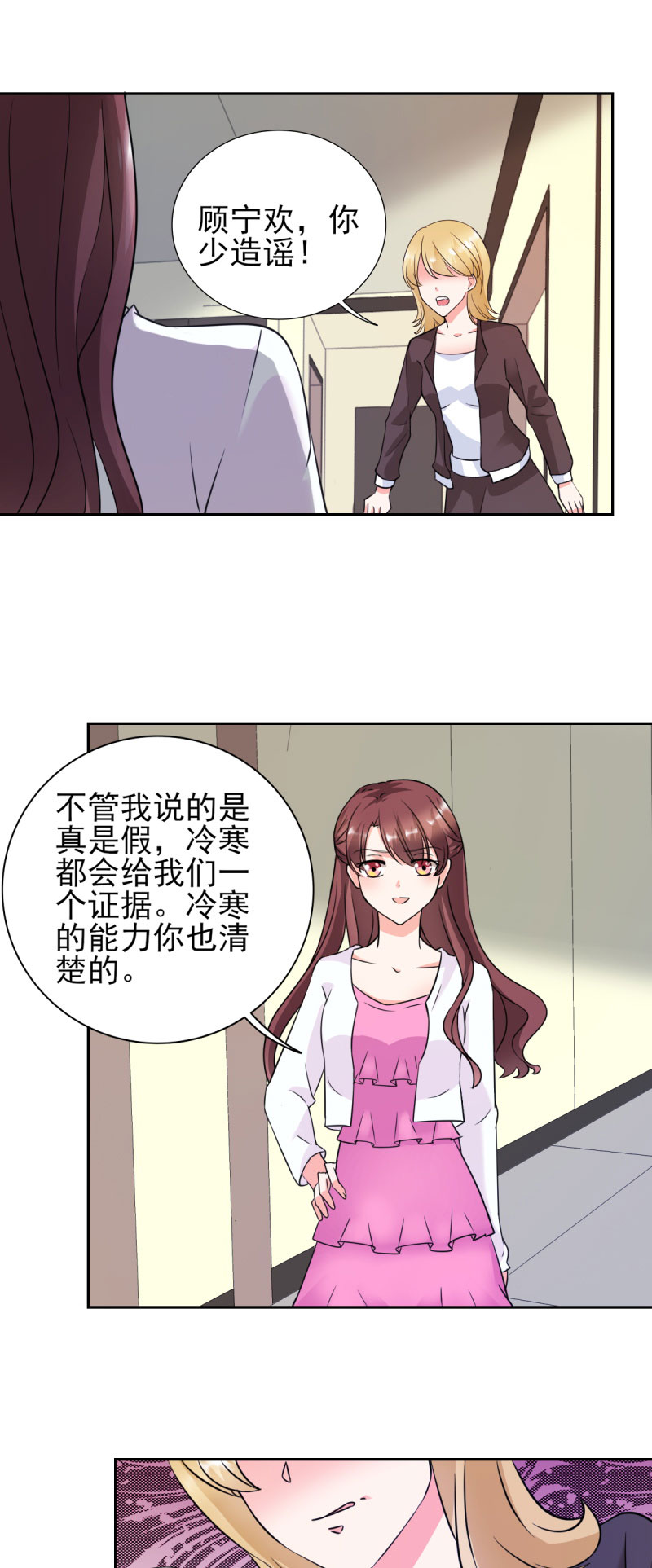 第27章：你是有多欲求不满？1