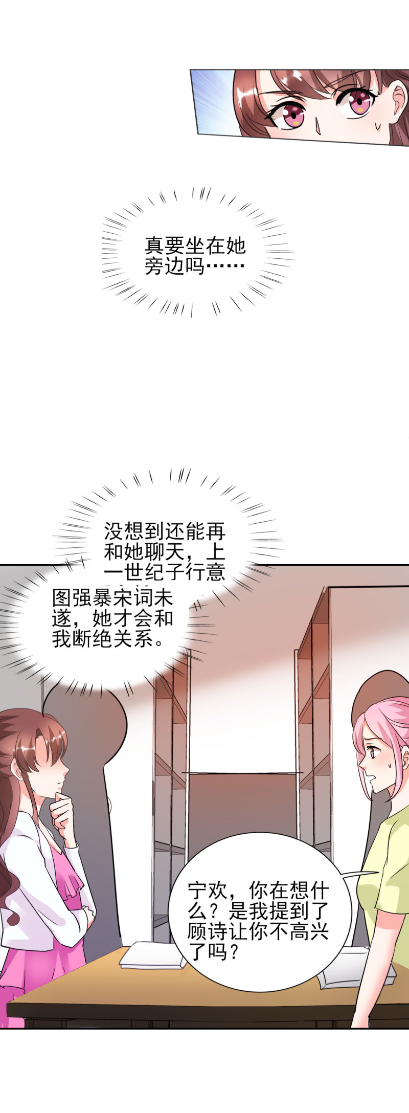 第25章：你凭什么和大小姐比？14