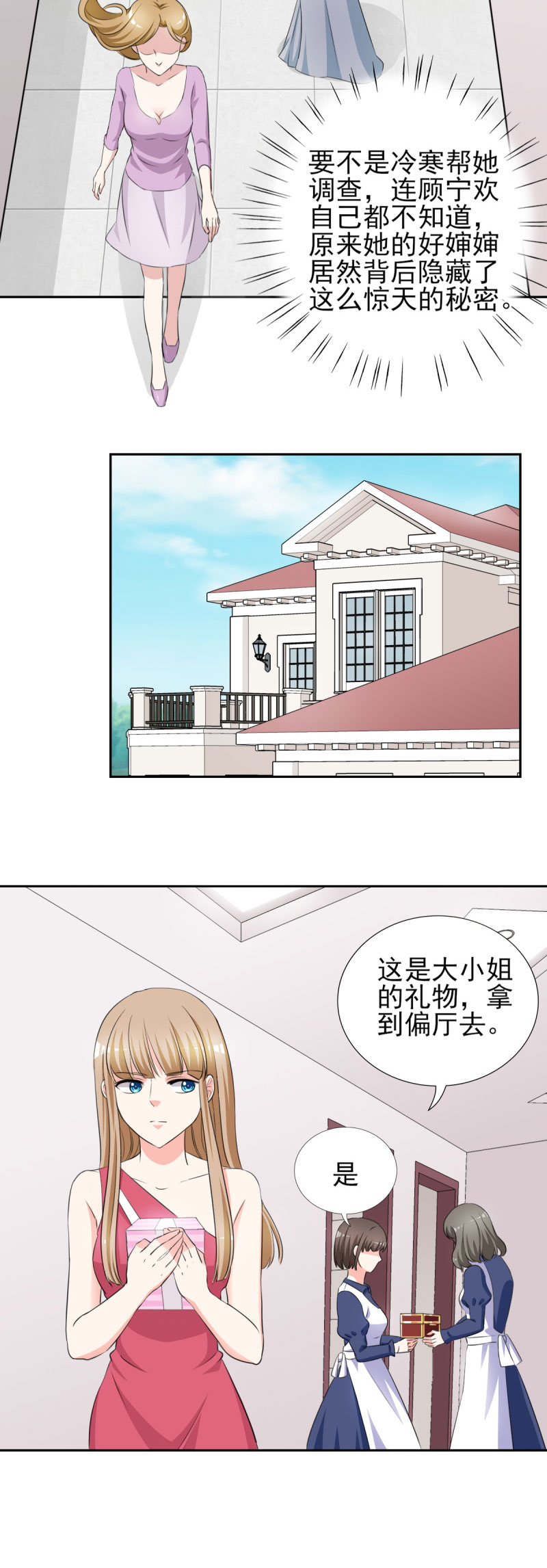 第31章：十万块的礼物6