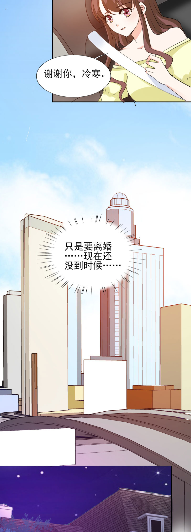 第22章：和傅西深离婚？3