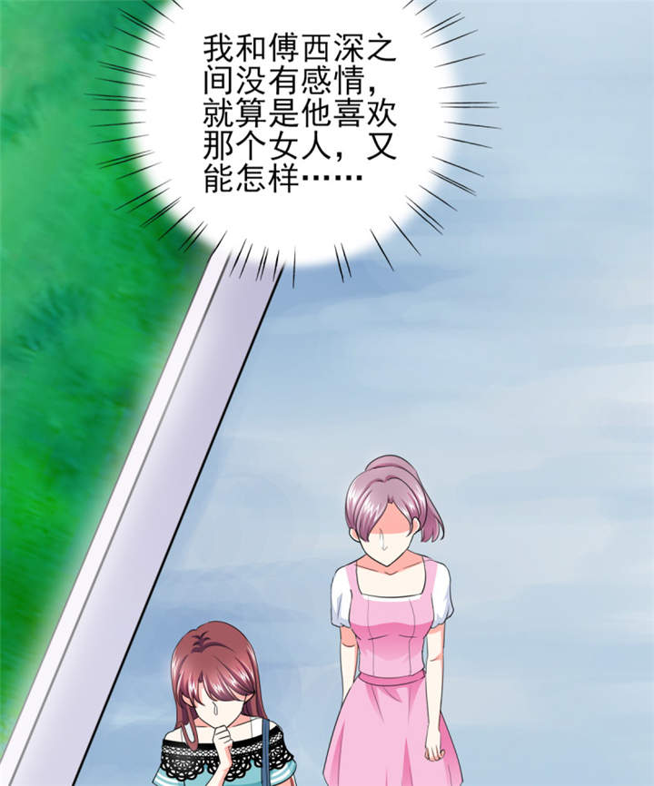 第36章：你难道对我有意思？19