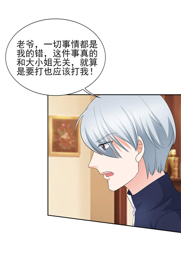 第50章：来人！家法处置15